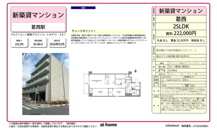 アルファコート葛西 0