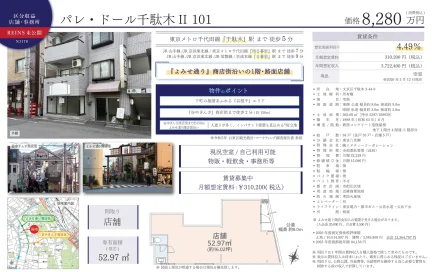 パレ・ドール千駄木 II 101 101号 0