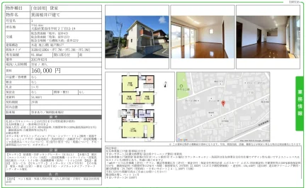 箕面桜井戸建て 1号 0