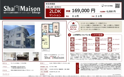 サンベレオ大倉山 Ⅱ 301号室 301号 0