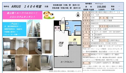 ARIUS 1404 1404号 0