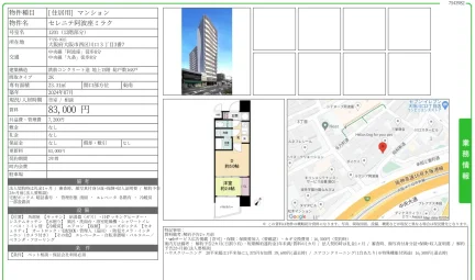 セレニテ阿波座ミラク 1201号 0