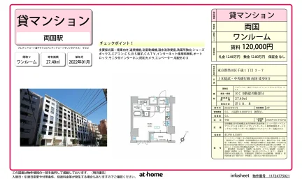 プレディアコート森下テラス 0