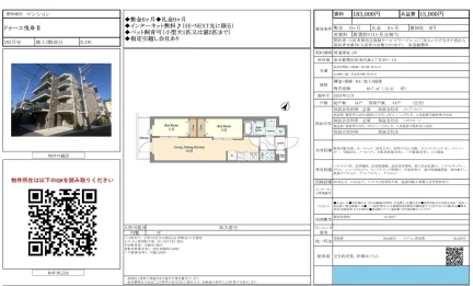 ドゥーエ曳舟ⅡI 202号 0