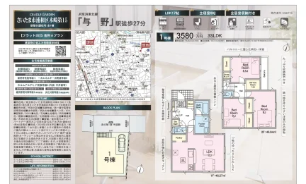 埼玉県さいたま市浦和区木崎4丁目 新築戸建 3
