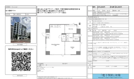 品川港南テラス 403号 0