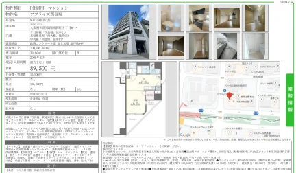 アプライズ西長堀 907 0
