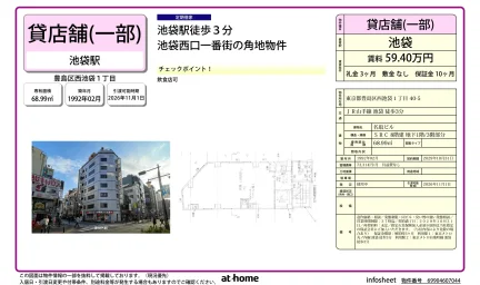 名取ビル 0