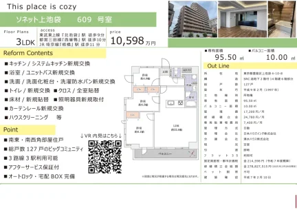 3-Bedroom Condo in Ikebukuro (2-4-chome) 0