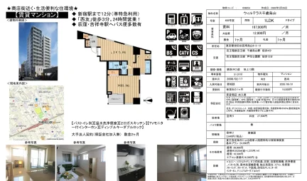 ウィルテラス千歳烏山 406号 0