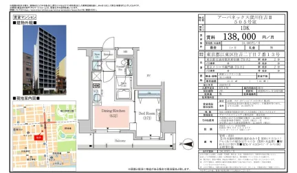 アーバネックス深川住吉Ⅱ 505号 0
