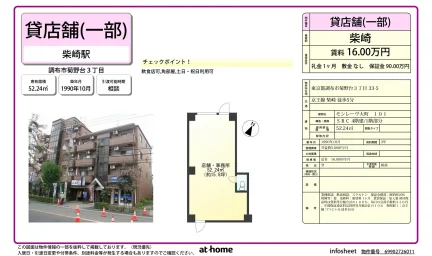 モンレーヴ大町 101 101号 0