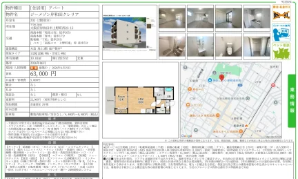 ジーメゾン岸和田クレリア 202号 0