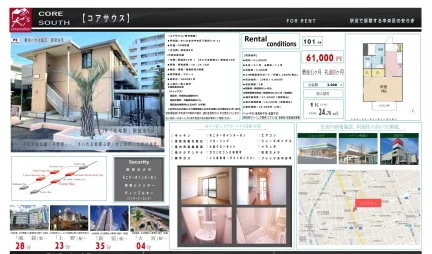 コアサウス 101号 0