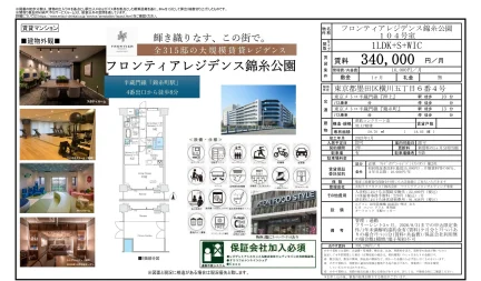 フロンティアレジデンス錦糸公園 104号 0