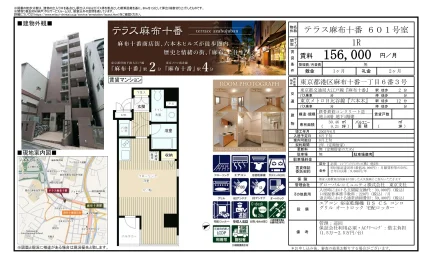テラス麻布十番 601号 0