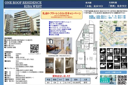 ONE ROOF RESIDENCE 801号 0