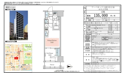 アーバネックス深川住吉Ⅱ 402号 0