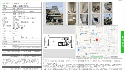 S-RESIDENCE大阪同心 1003 0