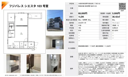フジパレスシエスタ 103号 0