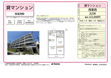 リアナアートパーク西葛西 0