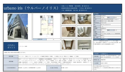 ウルバーノイリス 1004号 0
