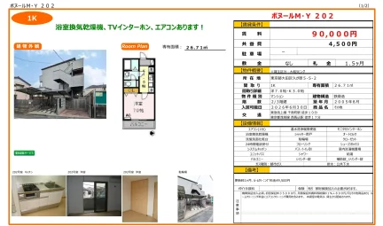 ボヌールM・Y 202 202号 0
