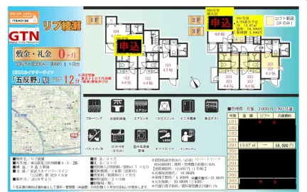 リブ綾瀬 101号 0