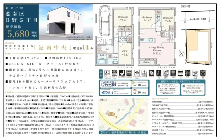 新築戸建 0
