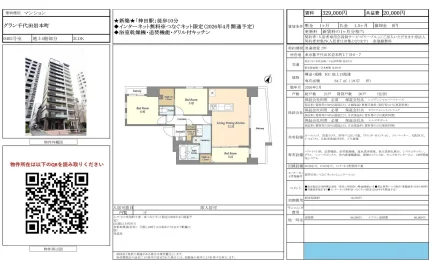 グラン千代田岩本町 0402号 0