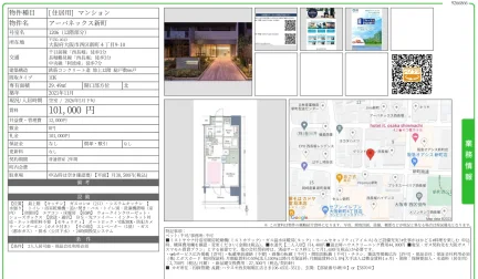 アーバネックス新町 1206号 0