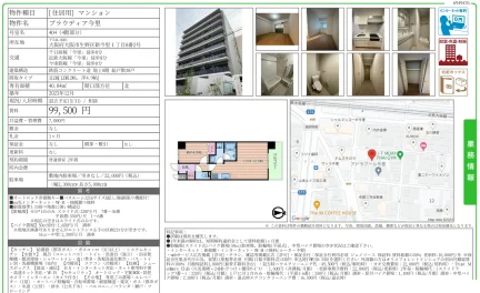 プラウディア今里 404号 0