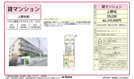 ハウス上野毛 0