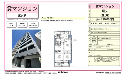 S-RESIDENCE尾久azure 0