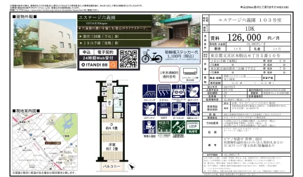 エステージ六義園 103号 0