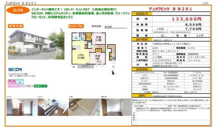 セジュールウィット 201 0