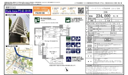 パークアクシス門前仲町 201号 0