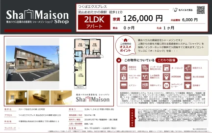 ストークおおたかの森 103号 0