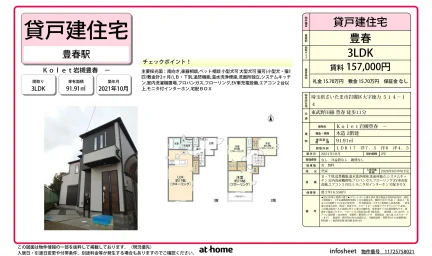 Kolet岩槻豊春 0