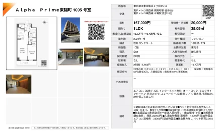 アルファ プライム 1005号 0