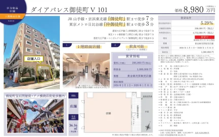ダイアパレス御徒町 V101 0