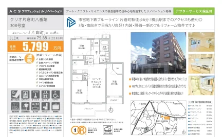 クリオ片倉町八番館 308号 0
