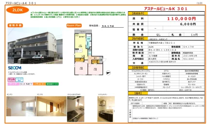 アステールビュールK 301 301号 0