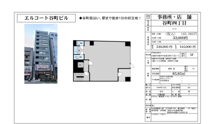 エルコート谷町ビル 0