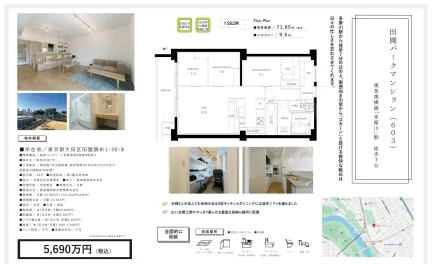 田園パークマンション 603号 0
