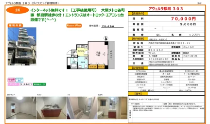 アヴェルラ都島 303 303号 0