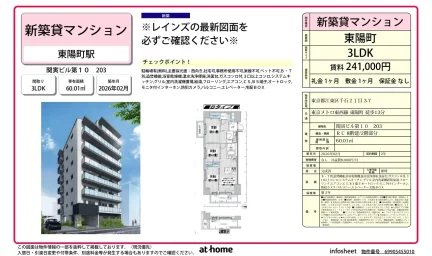 関寅ビル第10 0