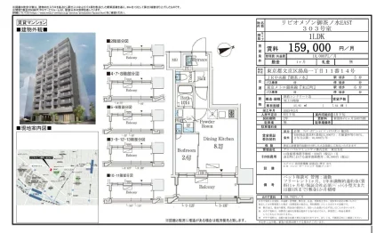 リピオメゾン御茶ノ水EAST 303号 0