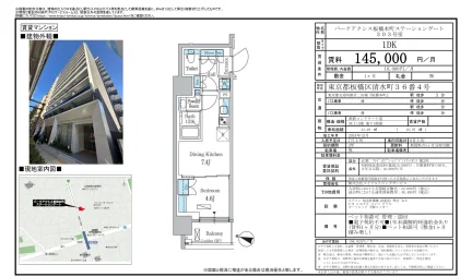 パークアクシス板橋本町ステーションゲート 303号 0