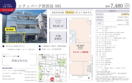 シティパーク世田谷 101 101号 0